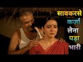 Savkar Ka Karz Widow Trapped In Debt Mini Short Crime Film Face Of Crime Episode 29