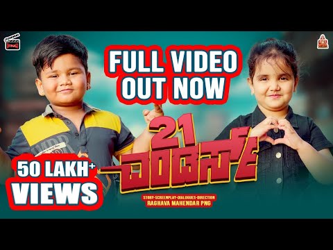 21 WONDERS SHORT MOVIE [ENG SUB]| SUPRITH | ARYA | KRUTHIKA | SHRIYA | PNG STUDIOS | Raghav Mahendar