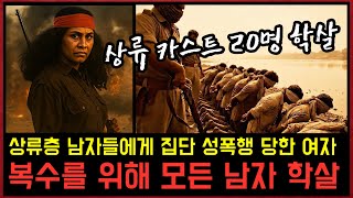 Download lagu She Was Humiliated and Left for Dead — Then She Came Back for Everyone. mp3