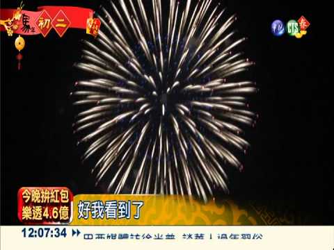 戰火變煙火! 金門廈門絢爛賀新年