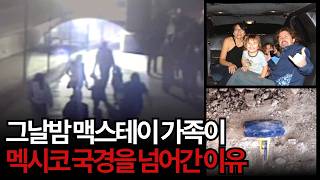 Download lagu [사건사고] 네 가족의 갑작스런 실종...4년뒤 밝혀진 충격적인 대반전 mp3