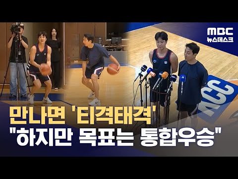 '만나면 티격태격' 허웅·허훈 형제 시너지 효과 내야죠