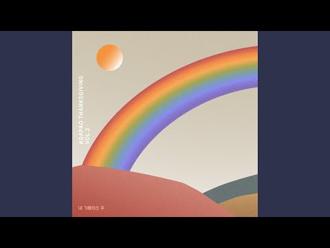 AGAPAO Thanksgiving VOL.2 Made Me Glad