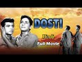 Dosti - दोस्ती 1964 Hindi Full Movie | Sudhir Kumar Sawant | Sushil Kumar Somaya | Tvnxt Hindi