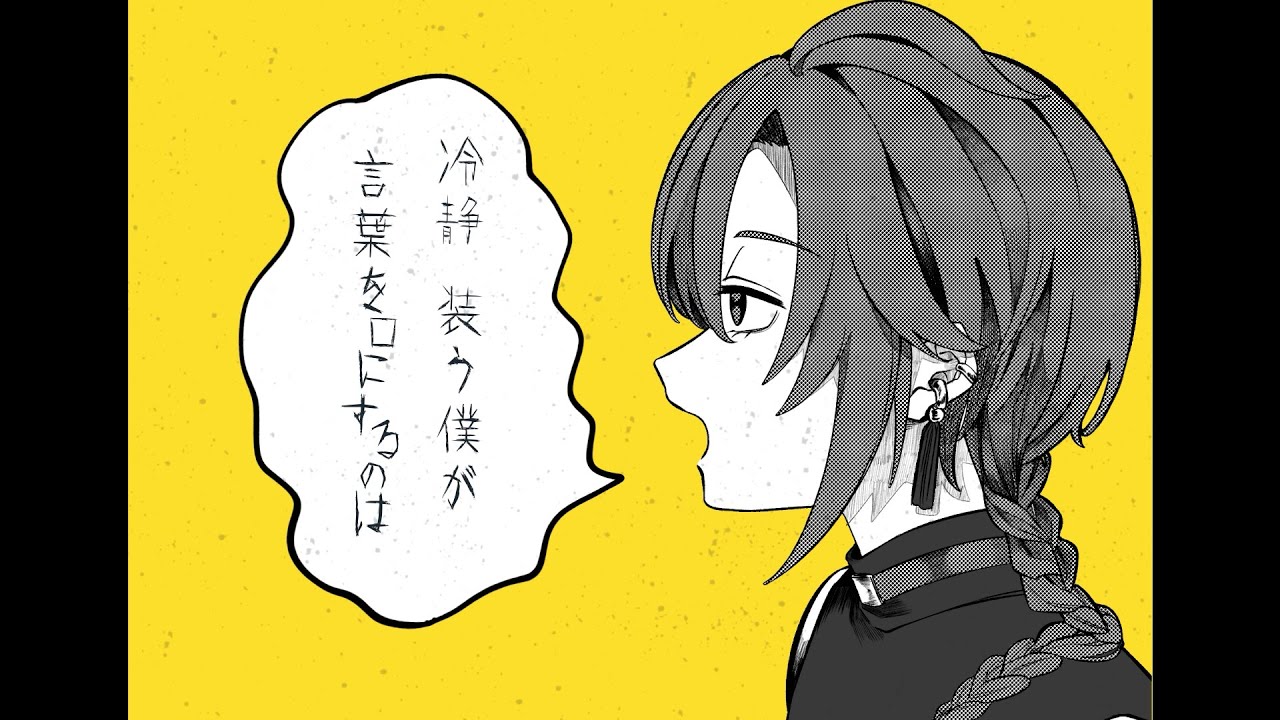 春嵐 / 緑仙 Cover