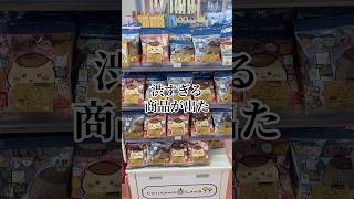ちい沼リヴァイ #リヴァイ #ちいかわ #声真似 #chiikawa
