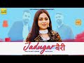 Jadugar Bairi (Full Video) | Kavita Joshi | Aditya Kalkal | Shubham Rana | Latest Haryanvi Song 2024
