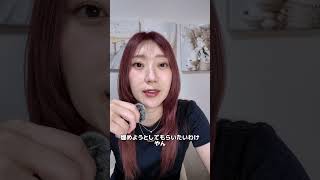 セフに沼ってる女が勘違いしてること　#恋愛 #恋愛相談