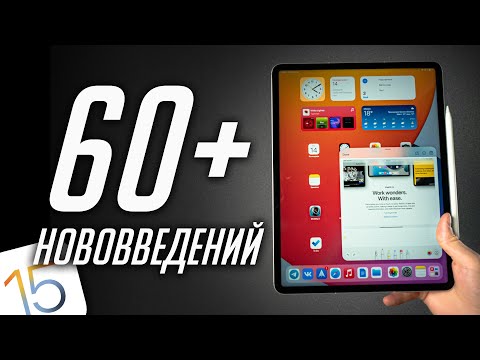 БОЛЬШОЙ обзор ЭКСКЛЮЗИВНЫХ фич в iPadOS 15 (beta 1)