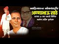 Annabhau Sathe Jayanti Status 2019 Annabhau Sathe Dj Trance Status Annabhau Sathe Status