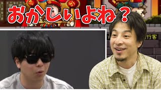 コメントでもこうがパジャマで会社に行ったと知り、バカにするひろゆき【切り抜き】