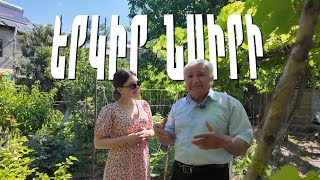 Մեղրի՝ Հայաստանի արևոտ սիրտը