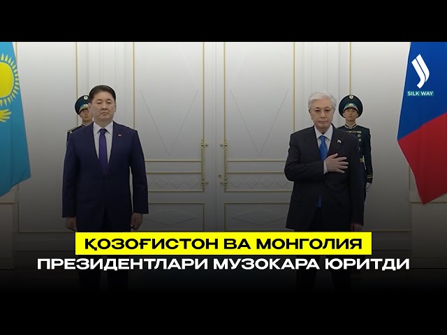 Қозоғистон ва Монголия президентлари музокара юритди