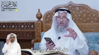 252 - هل للغيبة مراتب؟ - عثمان الخميس