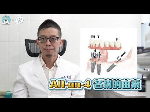 口牙是什麼梗