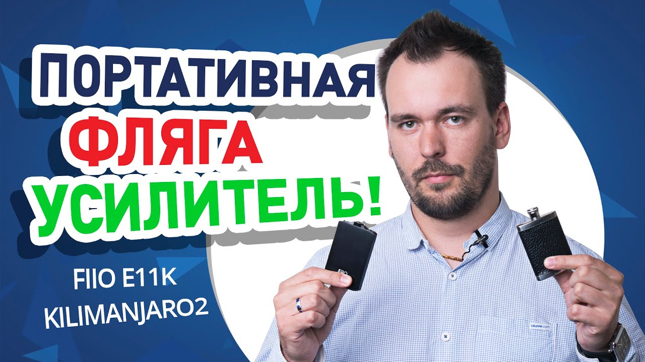 Усилитель Fiio A3 черный