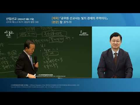 「선교사」의 한국수어 표현