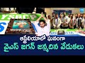 YS Jagan Birthday Celebrations In Australia Hbdysjagan SakshiTVLIVE