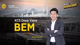 ✎KCS Highlight [30 เม.ย.67] | BEM