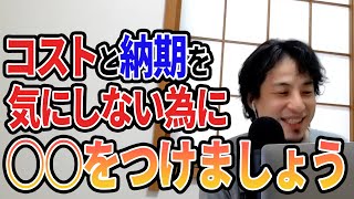 【ひろゆき】気になるのは性格の問題!?〇〇を身につけましょう