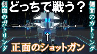 【ロボクラフト】　前方のショットガン側面のガトリングどっちで戦う？　レンタルバトルロボクラフトPart24