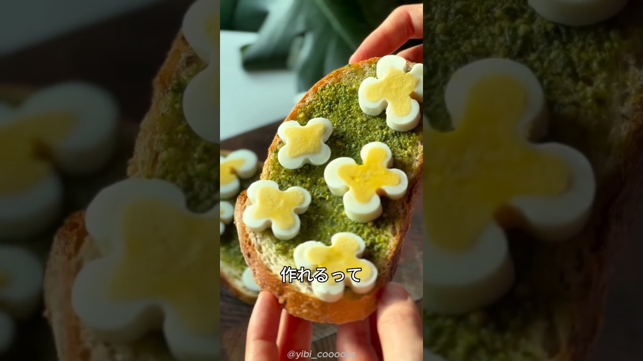 卵が花に変身!?