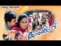 ANIYATHI PRAVINU 8D SONG ANIYATHIPRAVU SPECIAL VLOG