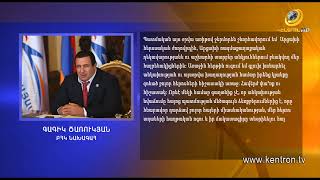Գ.Ծառուկյանի ուղերձը՝ Արցախի անկախության օրվա առթիվ