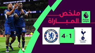 ملخص مباراة توتنهام وتشلسي (1-4) | الجولة 11 - الدوري الإنجليزي