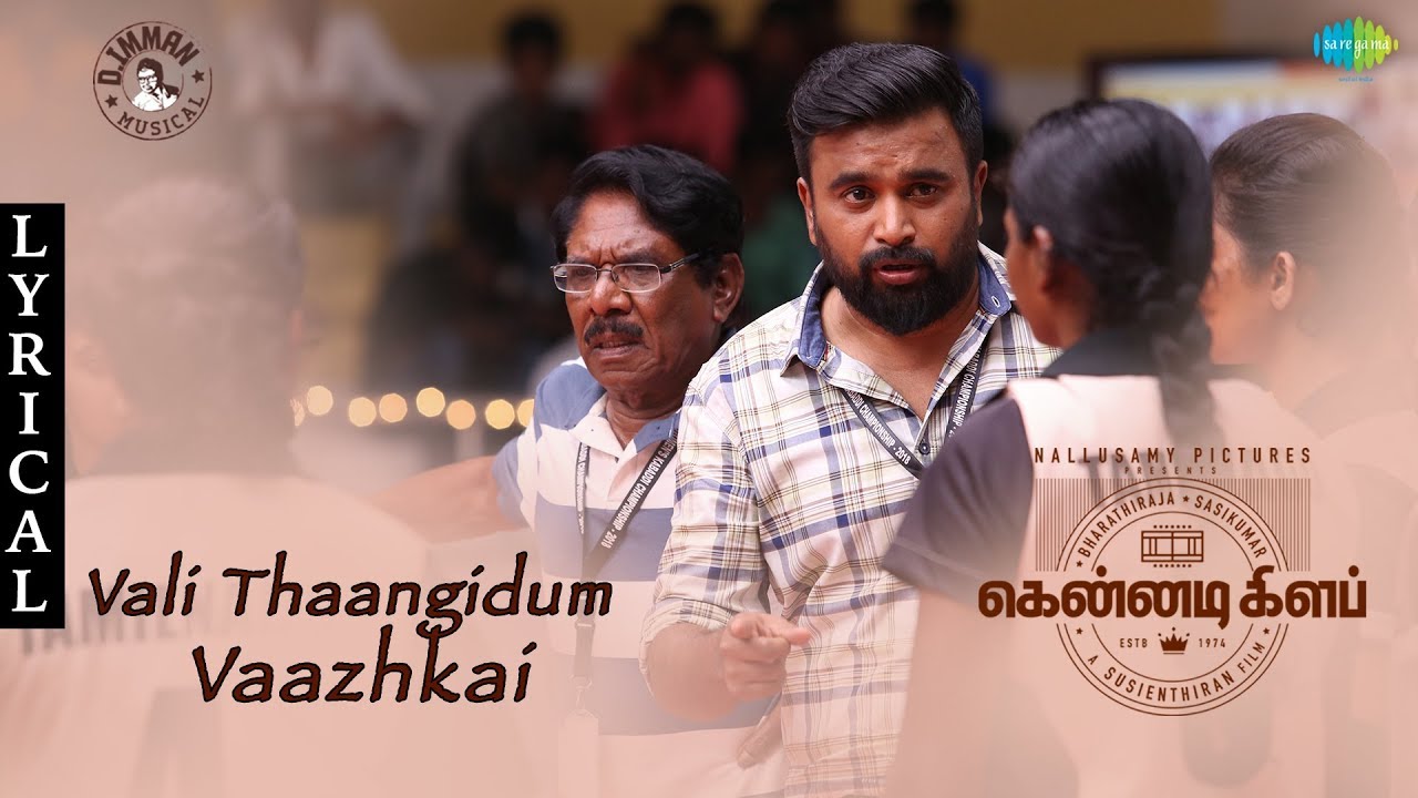 Vali Thaangidum Vazhkai Lyrics  | Kennedy Club | Gayathrie | Keerthi Sagathia | D.Imman