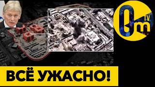 ПЕСКОВ РАЗБУШЕВАЛСЯ!