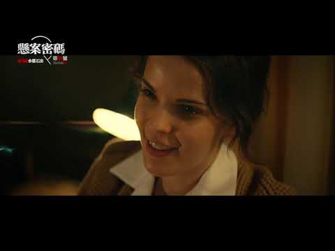 【懸案密碼 第64號】前導預告   6/14水落石出