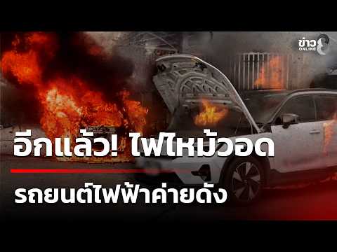 คลิกเพื่อดูคลิปวิดีโอ