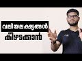 ACHIEVING BIG GOALS IN SPORTS || MALAYALAM SPORTS MOTIVATIONAL || MUST WATCH!!