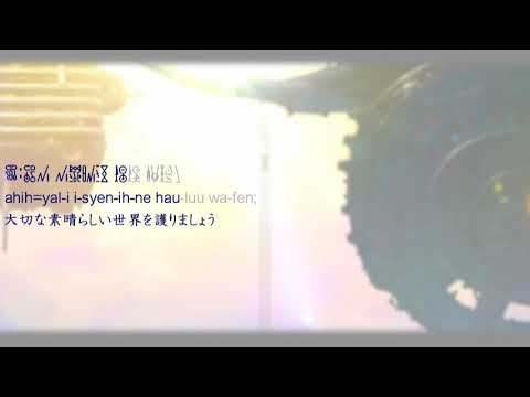 Ciel Nosurge 美し世界 (Utsukushi Sekai) with lyrics