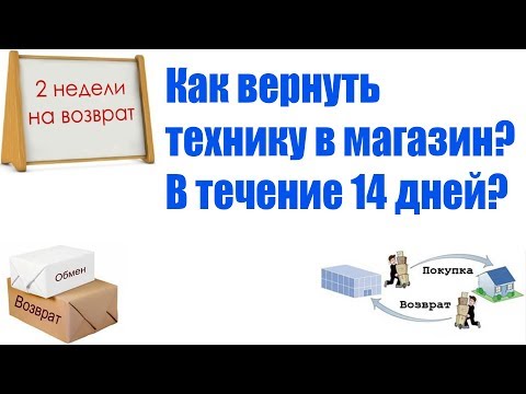 Можно Ли Сдать Бойлер Обратно В Магазин Можно Ли Сдать Бойлер Обратно В Магазин