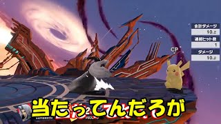 セフィロスの空中攻撃は当たらない！！【スマブラSP】【ゆっくり実況？】#Shorts