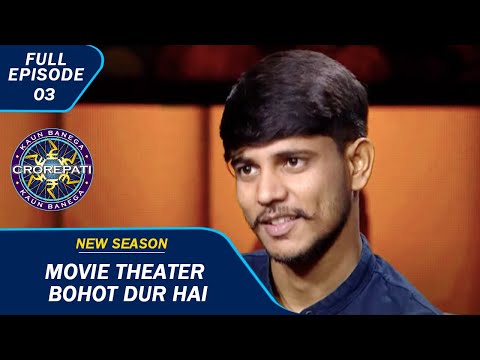 KBC S15 | Ep. 03 | Full Episode | इस Contestant का KBC में पहला पड़ाव अलग क्यों हैं?