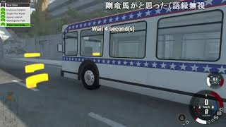 【名作淫夢】 迫真BeamNG dri部 はたらくくるまの裏技