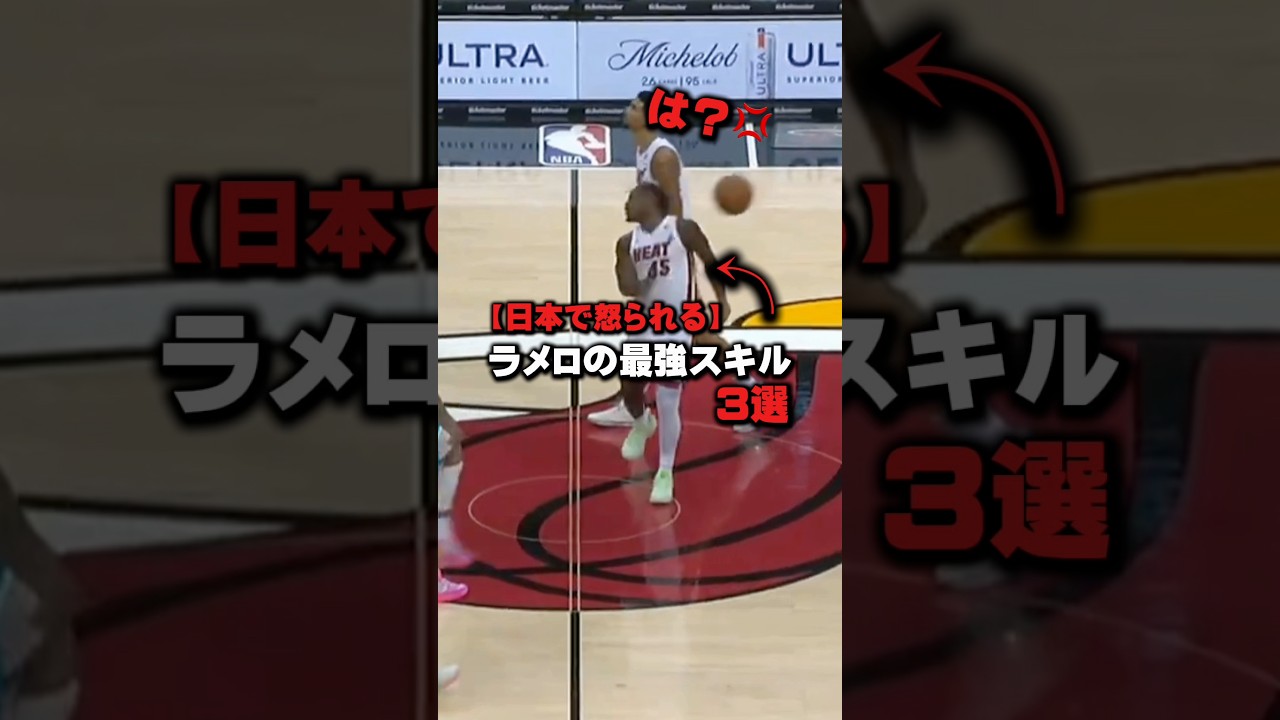 【日本で怒られる】ラメロの最強スキル3選