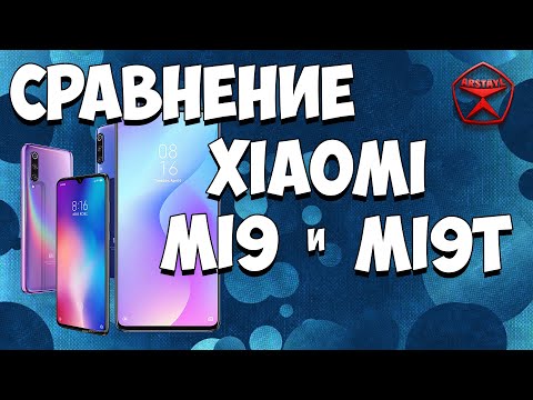 Великий султан Xiaomi Mi 9 против визиря Xiaomi Mi 9T. БОЙ! / Арстайл /