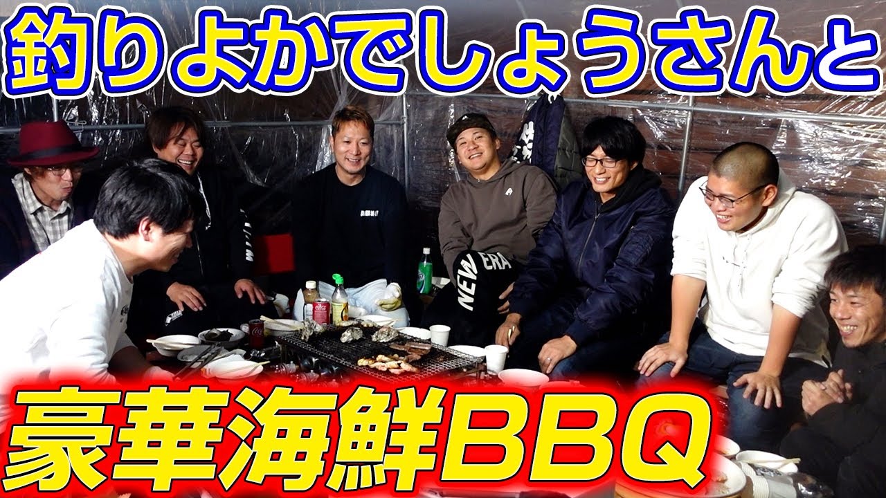 【海鮮BBQ】釣りよかハウスの牡蠣小屋で豪華海鮮を食べたら最高だった!