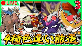 🔴【4画面ポケモン色厳選】FRホウオウ 8496~ / USヒードラン 1200~ / 剣盾レジロック 441~ / DPtダークライ 36419~【ファイアレッド/ウルトラサン/プラチナ/ソード】