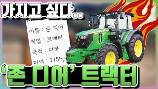 존디어 트랙터와 베일러