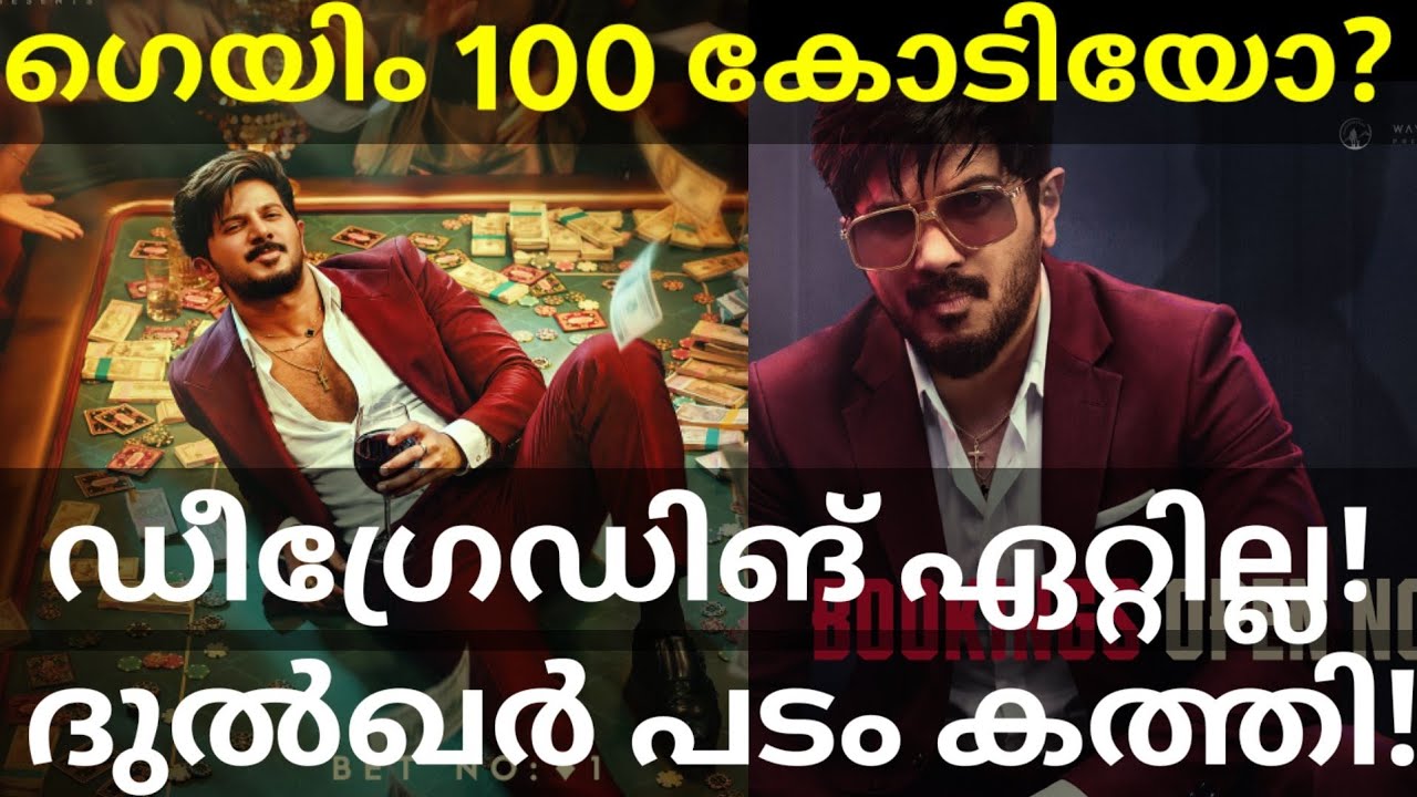ImGame Movie Degrading |ImGame 100 Crores Collection #Dulquer #ImGame #DQ #ImGameCollection #Game