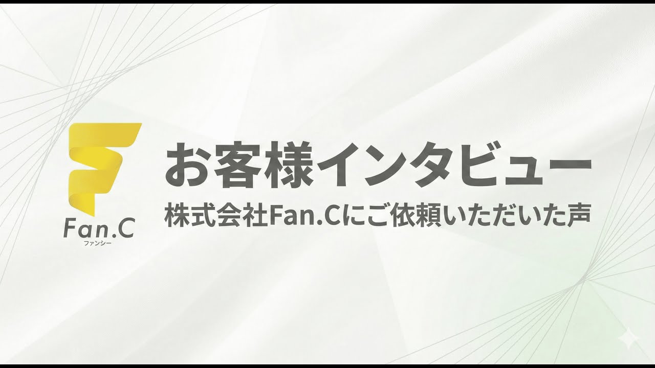 株式会社山本製作所様 インタビュー