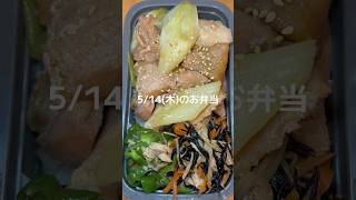 鶏の生姜焼き　無限ピーマン　ひじき煮#お弁当 #お弁当記録 #旦那弁当 #作り置き #お弁当詰め方