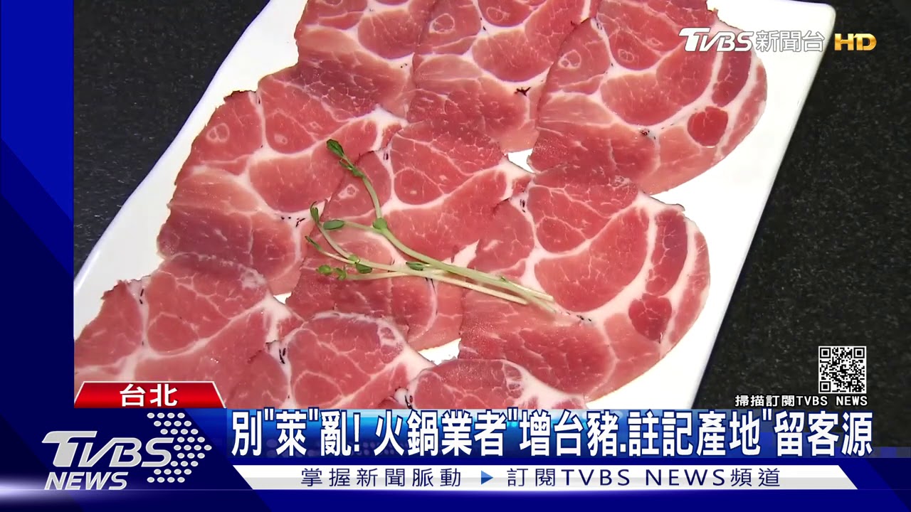 「阿二麻辣」吃台豬先加30元! 業者:多增選項
