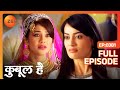 Zoya ने रखा Tanveer का सच सबके सामने Qubool Hai Full Episode 381
