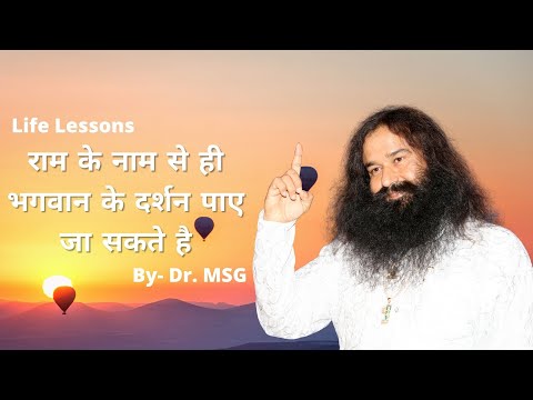 Life Lessons By Saint Dr. Gurmeet Ram Rahim Singh Ji Insan (Episode - H 106)